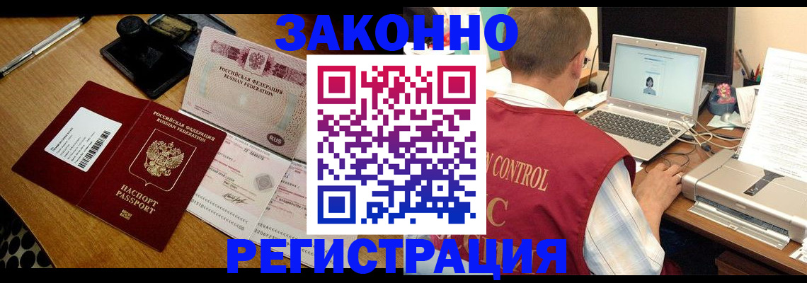 временная регистрация для всех в Кимовске