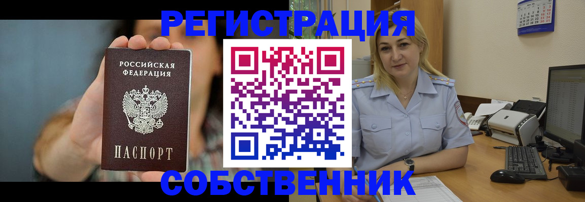 прописка 2025 в Кимовске